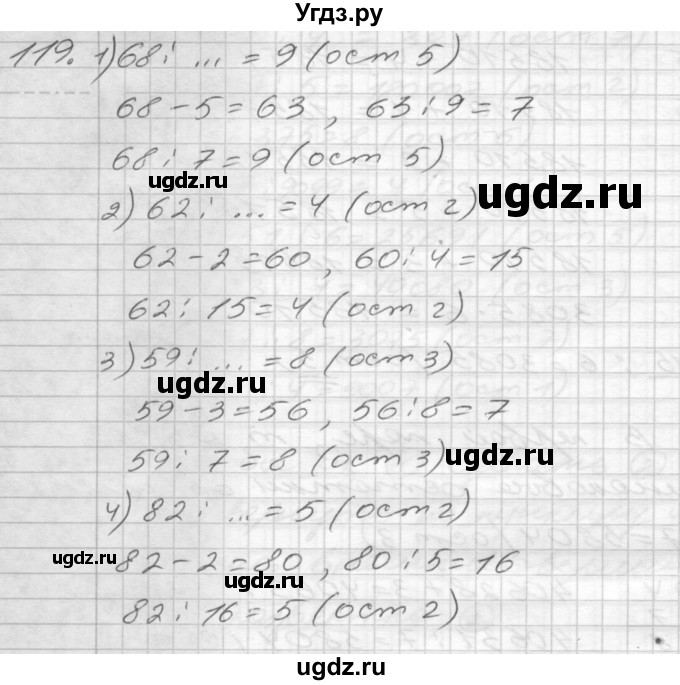 ГДЗ (Решебник) по математике 4 класс Истомина Н.Б. / часть 1 / 119