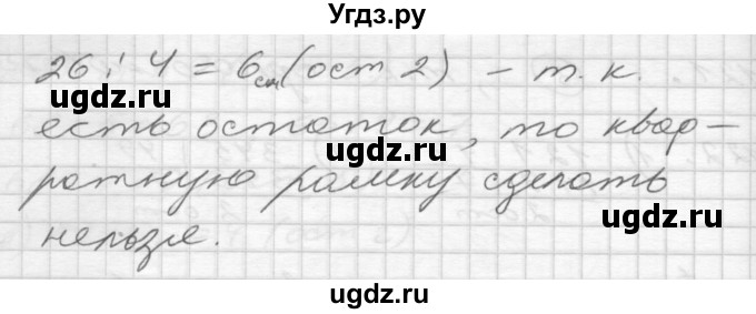ГДЗ (Решебник) по математике 4 класс Истомина Н.Б. / часть 1 / 124(продолжение 2)