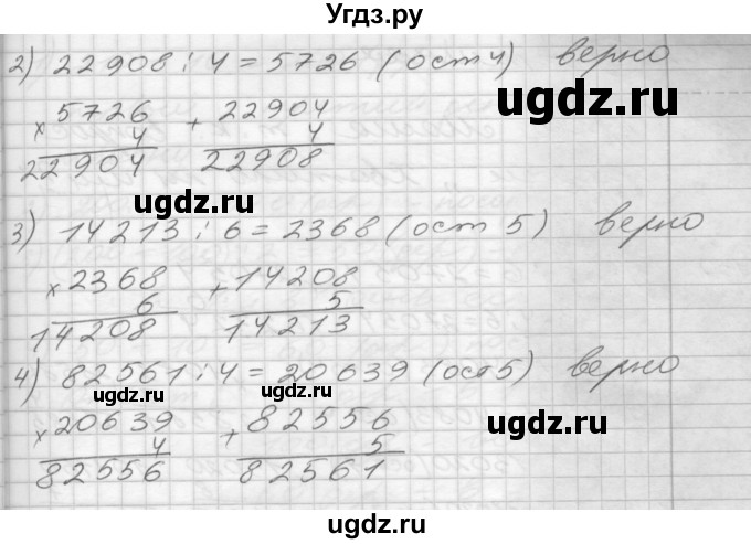 ГДЗ (Решебник) по математике 4 класс Истомина Н.Б. / часть 1 / 127(продолжение 2)
