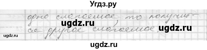 ГДЗ (Решебник) по математике 4 класс Истомина Н.Б. / часть 1 / 13(продолжение 2)