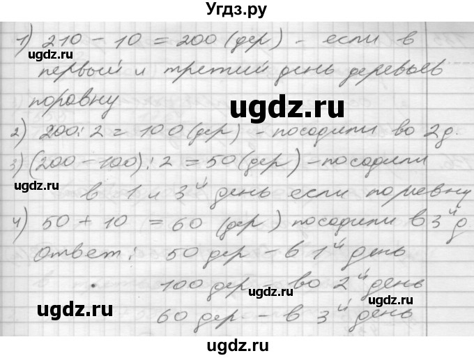 ГДЗ (Решебник) по математике 4 класс Истомина Н.Б. / часть 1 / 133(продолжение 2)