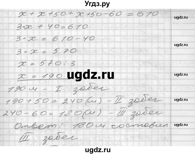 ГДЗ (Решебник) по математике 4 класс Истомина Н.Б. / часть 1 / 145(продолжение 2)