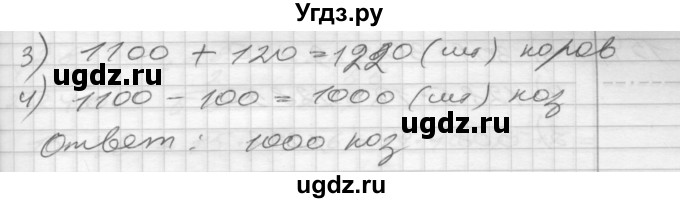 ГДЗ (Решебник) по математике 4 класс Истомина Н.Б. / часть 1 / 152(продолжение 2)
