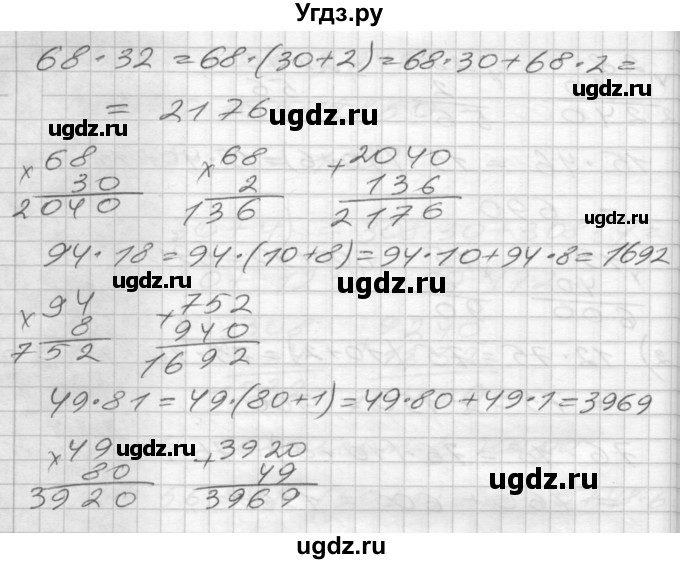 ГДЗ (Решебник) по математике 4 класс Истомина Н.Б. / часть 1 / 156(продолжение 3)