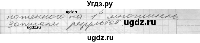 ГДЗ (Решебник) по математике 4 класс Истомина Н.Б. / часть 1 / 158(продолжение 2)