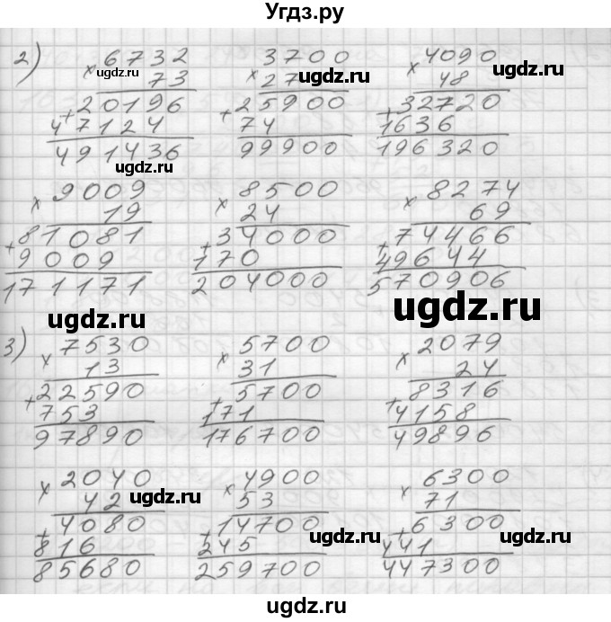 ГДЗ (Решебник) по математике 4 класс Истомина Н.Б. / часть 1 / 161(продолжение 2)