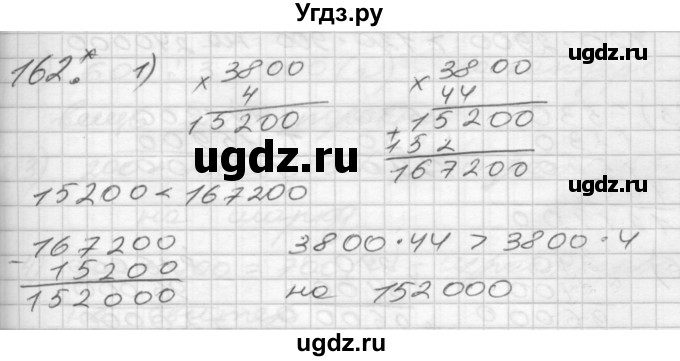 ГДЗ (Решебник) по математике 4 класс Истомина Н.Б. / часть 1 / 162