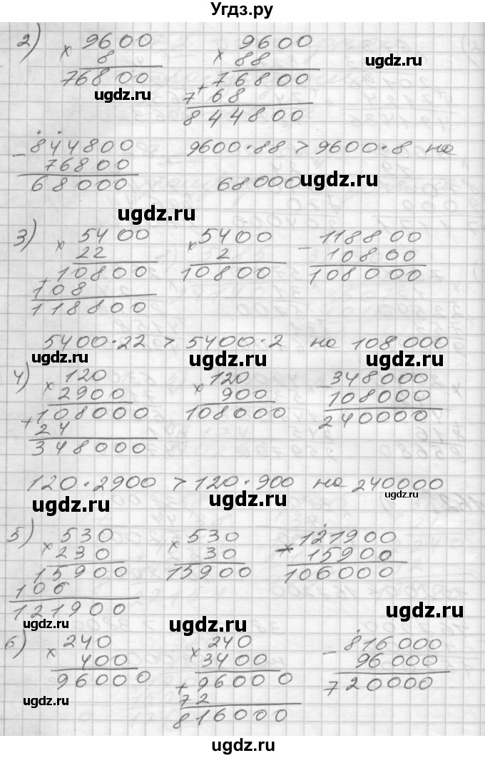ГДЗ (Решебник) по математике 4 класс Истомина Н.Б. / часть 1 / 162(продолжение 2)