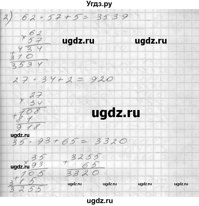 ГДЗ (Решебник) по математике 4 класс Истомина Н.Б. / часть 1 / 166(продолжение 2)