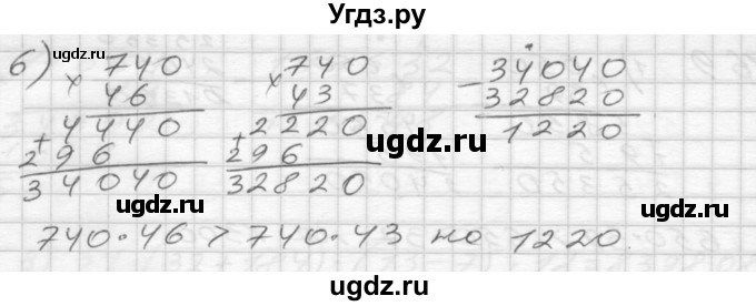 ГДЗ (Решебник) по математике 4 класс Истомина Н.Б. / часть 1 / 169(продолжение 2)