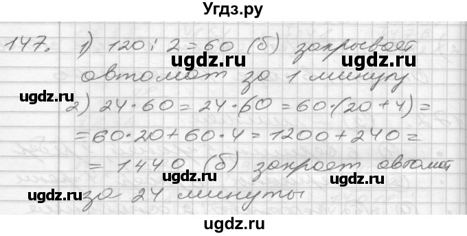 ГДЗ (Решебник) по математике 4 класс Истомина Н.Б. / часть 1 / 174