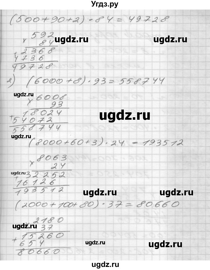ГДЗ (Решебник) по математике 4 класс Истомина Н.Б. / часть 1 / 175(продолжение 2)