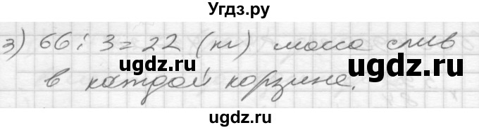 ГДЗ (Решебник) по математике 4 класс Истомина Н.Б. / часть 1 / 176(продолжение 2)
