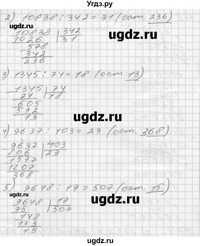 ГДЗ (Решебник) по математике 4 класс Истомина Н.Б. / часть 1 / 179(продолжение 2)