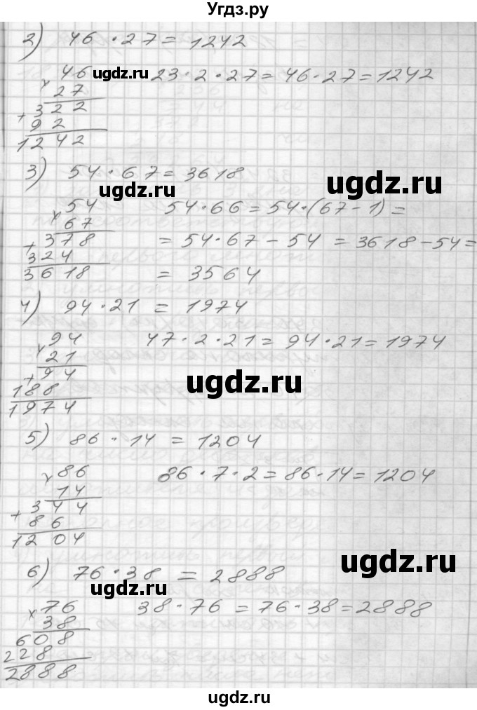 ГДЗ (Решебник) по математике 4 класс Истомина Н.Б. / часть 1 / 180(продолжение 2)