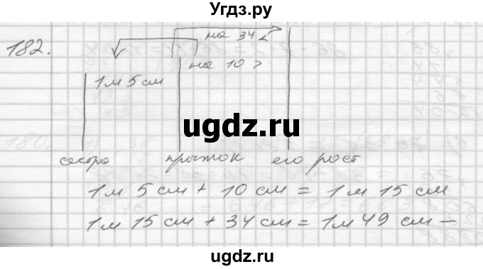 ГДЗ (Решебник) по математике 4 класс Истомина Н.Б. / часть 1 / 182