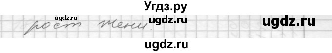 ГДЗ (Решебник) по математике 4 класс Истомина Н.Б. / часть 1 / 182(продолжение 2)