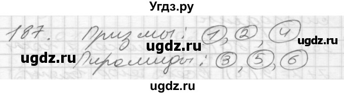 ГДЗ (Решебник) по математике 4 класс Истомина Н.Б. / часть 1 / 187