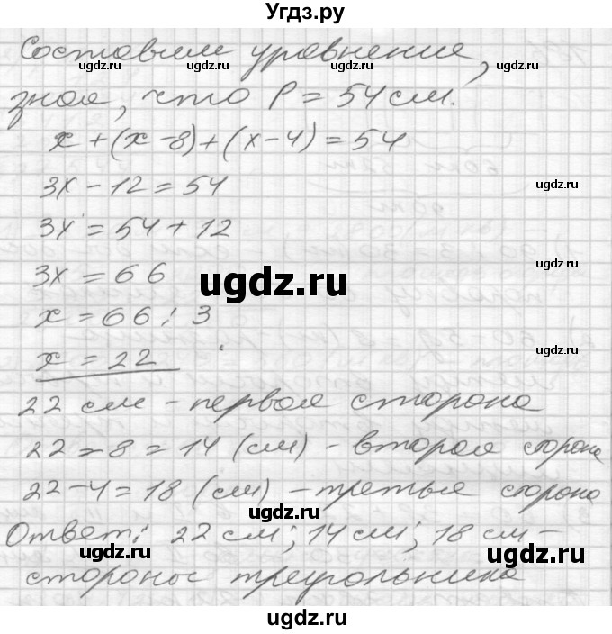 ГДЗ (Решебник) по математике 4 класс Истомина Н.Б. / часть 1 / 188(продолжение 2)
