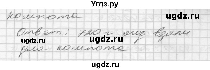 ГДЗ (Решебник) по математике 4 класс Истомина Н.Б. / часть 1 / 189(продолжение 2)