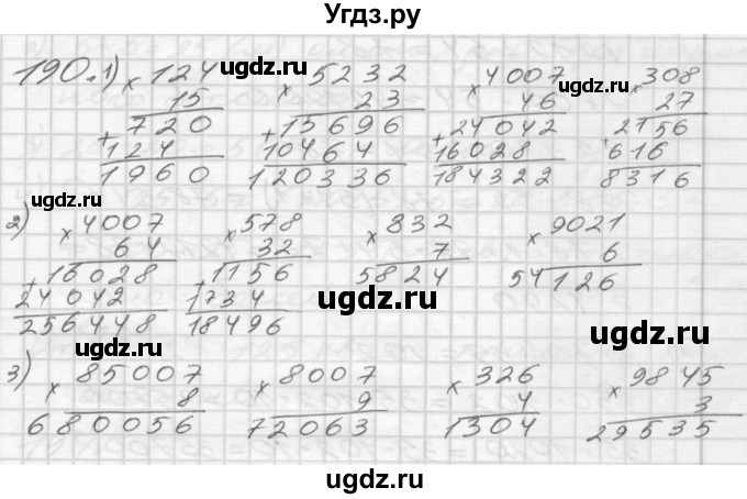 ГДЗ (Решебник) по математике 4 класс Истомина Н.Б. / часть 1 / 190