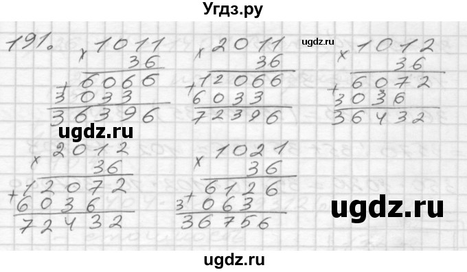 ГДЗ (Решебник) по математике 4 класс Истомина Н.Б. / часть 1 / 191