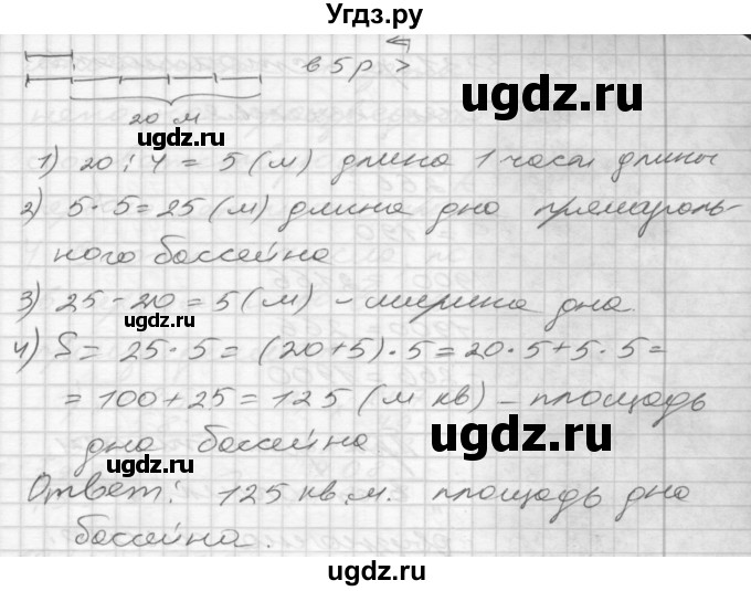 ГДЗ (Решебник) по математике 4 класс Истомина Н.Б. / часть 1 / 193(продолжение 2)