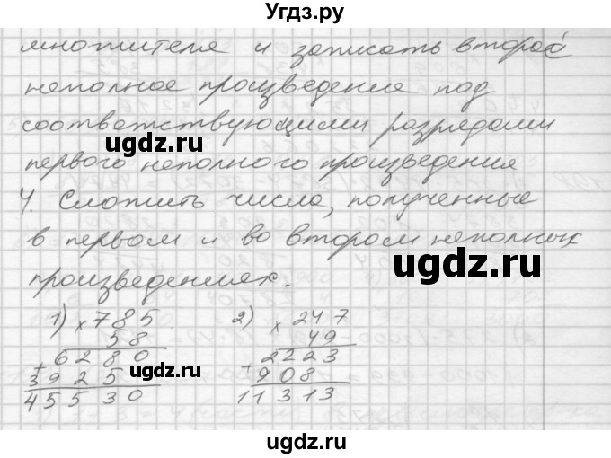ГДЗ (Решебник) по математике 4 класс Истомина Н.Б. / часть 1 / 196(продолжение 2)