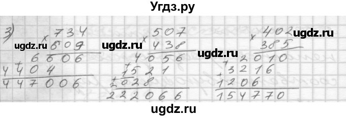 ГДЗ (Решебник) по математике 4 класс Истомина Н.Б. / часть 1 / 197(продолжение 2)
