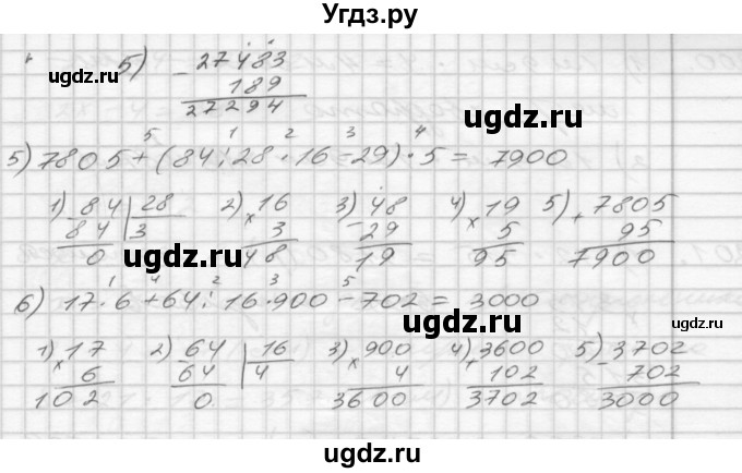 ГДЗ (Решебник) по математике 4 класс Истомина Н.Б. / часть 1 / 198(продолжение 2)