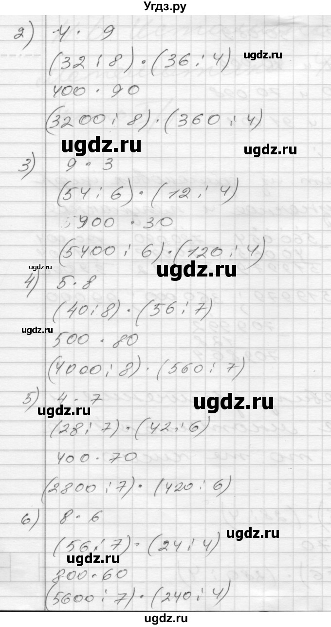 ГДЗ (Решебник) по математике 4 класс Истомина Н.Б. / часть 1 / 2(продолжение 2)