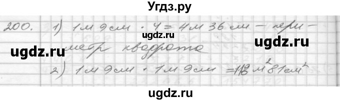 ГДЗ (Решебник) по математике 4 класс Истомина Н.Б. / часть 1 / 200