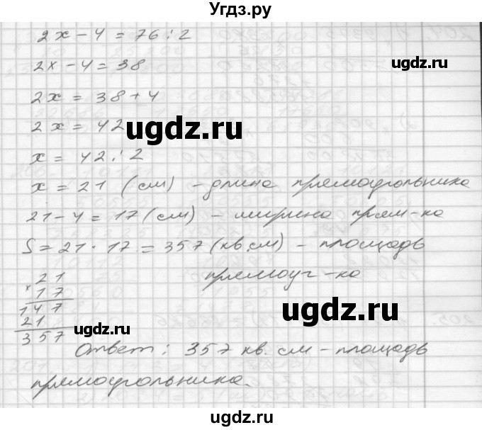 ГДЗ (Решебник) по математике 4 класс Истомина Н.Б. / часть 1 / 202(продолжение 2)