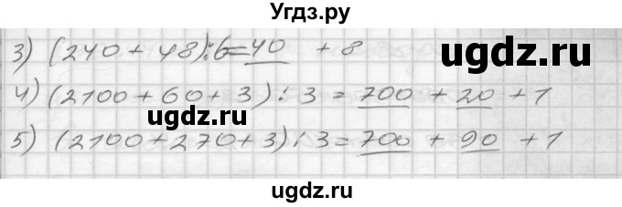 ГДЗ (Решебник) по математике 4 класс Истомина Н.Б. / часть 1 / 217(продолжение 2)