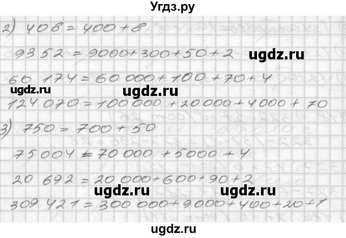 ГДЗ (Решебник) по математике 4 класс Истомина Н.Б. / часть 1 / 219(продолжение 2)