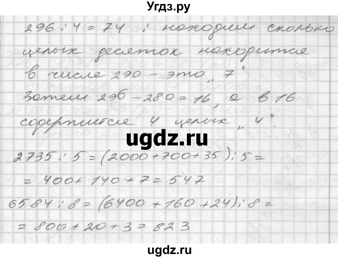 ГДЗ (Решебник) по математике 4 класс Истомина Н.Б. / часть 1 / 222(продолжение 2)
