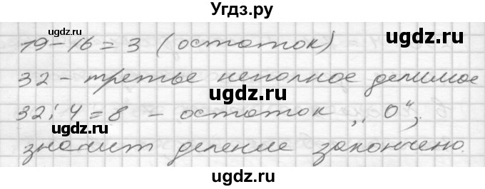 ГДЗ (Решебник) по математике 4 класс Истомина Н.Б. / часть 1 / 224(продолжение 2)