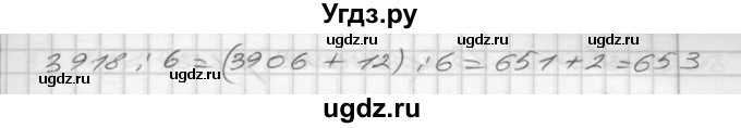 ГДЗ (Решебник) по математике 4 класс Истомина Н.Б. / часть 1 / 225(продолжение 2)