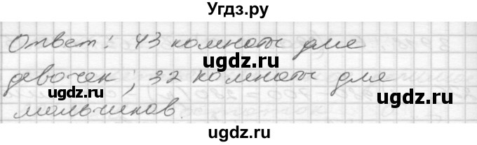 ГДЗ (Решебник) по математике 4 класс Истомина Н.Б. / часть 1 / 227(продолжение 2)