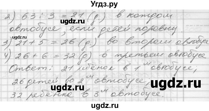 ГДЗ (Решебник) по математике 4 класс Истомина Н.Б. / часть 1 / 23(продолжение 2)