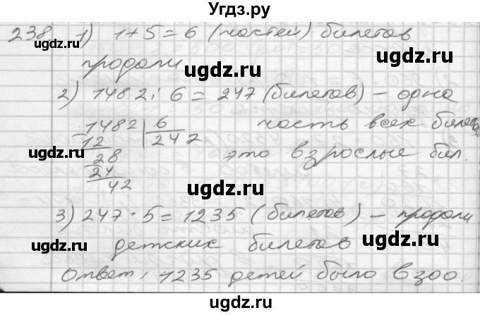 ГДЗ (Решебник) по математике 4 класс Истомина Н.Б. / часть 1 / 238