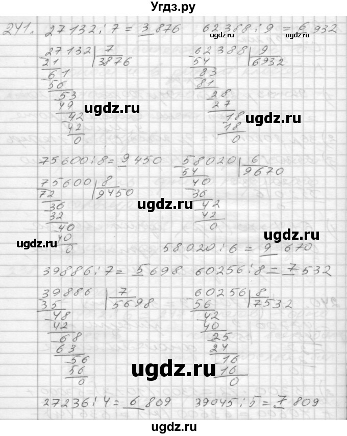 ГДЗ (Решебник) по математике 4 класс Истомина Н.Б. / часть 1 / 241