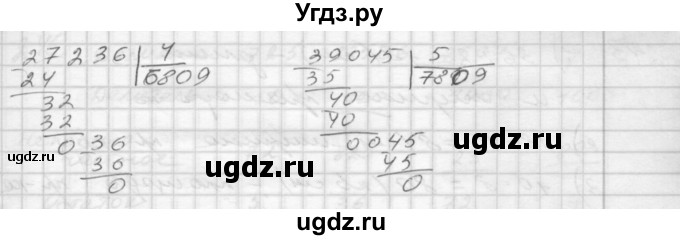 ГДЗ (Решебник) по математике 4 класс Истомина Н.Б. / часть 1 / 241(продолжение 2)