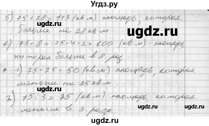 ГДЗ (Решебник) по математике 4 класс Истомина Н.Б. / часть 1 / 249(продолжение 2)