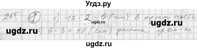 ГДЗ (Решебник) по математике 4 класс Истомина Н.Б. / часть 1 / 255