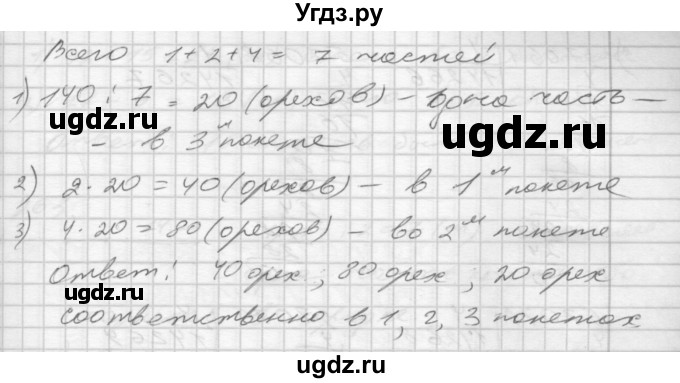 ГДЗ (Решебник) по математике 4 класс Истомина Н.Б. / часть 1 / 259(продолжение 2)