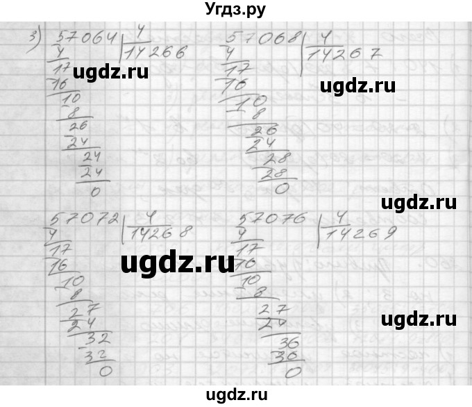 ГДЗ (Решебник) по математике 4 класс Истомина Н.Б. / часть 1 / 260(продолжение 2)