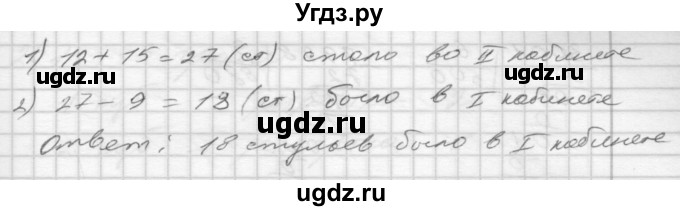 ГДЗ (Решебник) по математике 4 класс Истомина Н.Б. / часть 1 / 262(продолжение 2)