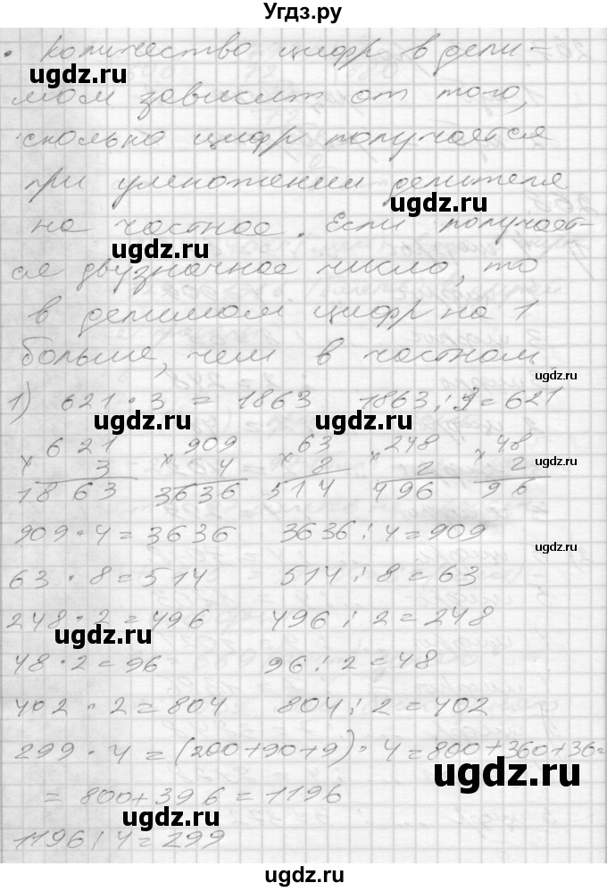 ГДЗ (Решебник) по математике 4 класс Истомина Н.Б. / часть 1 / 268(продолжение 2)