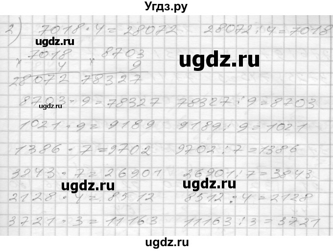 ГДЗ (Решебник) по математике 4 класс Истомина Н.Б. / часть 1 / 268(продолжение 3)